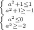 \left \{ {{a^2+1\leq1} \atop {a^2+1 \geq -1}} \right. \\\left \{ {{a^2\leq0} \atop {a^2 \geq -2}} \right.