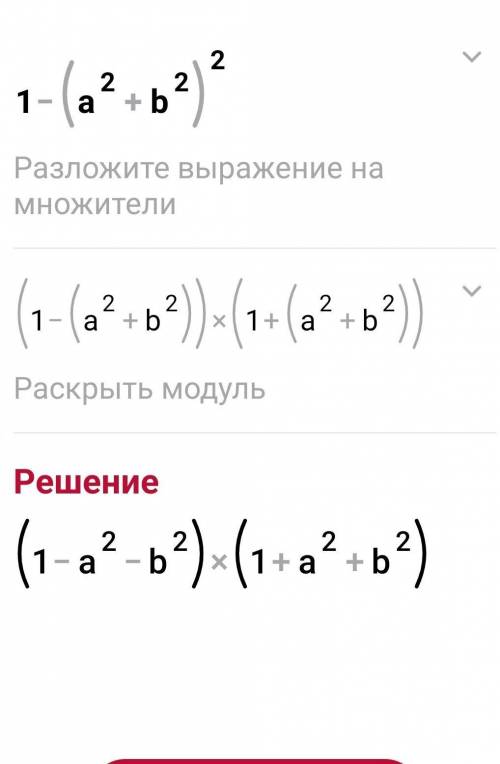 Разложить на множители 100-(3а+7у)^21-(а^2+в^2)^2​