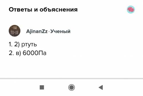 Имеются четыре одинаковых стакана заполненных разными жидкостями одинакова. В каком из сосудов давле