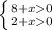 \left \{ {{8+x0} \atop {2+x0}} \right.