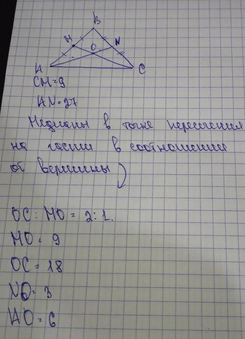 3. Точки M и N являются серединами сторон AB и BC треугольника ABC соответственно. Отрезки AN и CM