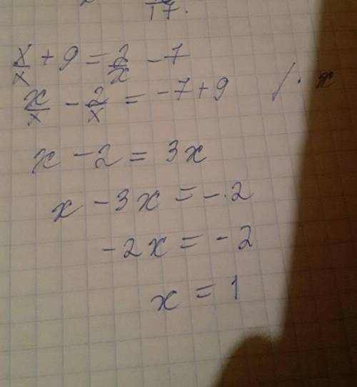 X/x+9=2/x-7 найти корни уравнения