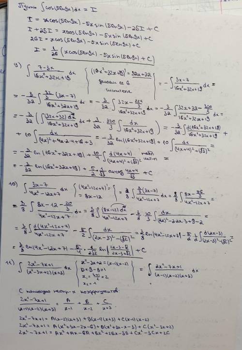 найти неопределенный интеграл1,2,7 сделанны кто шарит