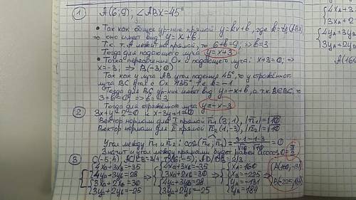 Математики ещё 151) Из точки А (6;9) направлен луч света под углом 45 градусов к положительному напр