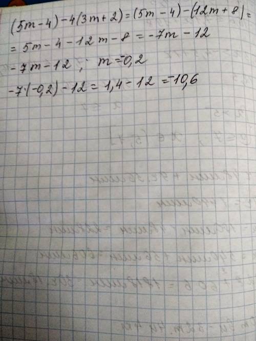 (5m-4)-4(3m+2) если решите пл​