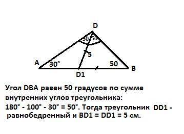 В треугольнике ABD угол А=30°, угол D = 100° , DD1-биссектриса треугольника ABD, DD1 =5 см . Найдите