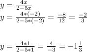 y=\frac{4x}{2-5x} \\y = \frac{4*(-2)}{2 - 5*(-2)} = \frac{-8}{12} = \frac{-2}{3} \\\\\\y = \frac{4*1}{2-5*1} = \frac{4}{-3} = -1\frac{1}{3}