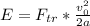 E = F_{tr} * \frac{v_{0}^{2}}{2a}