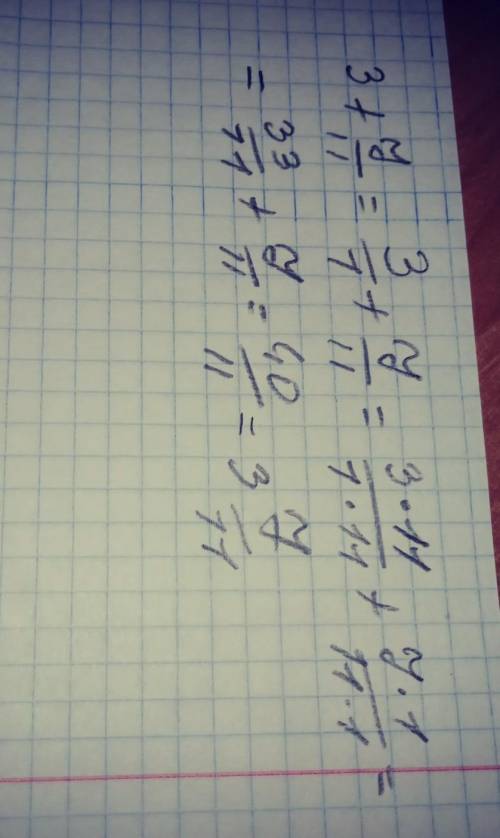 Как прибавить натуральное число к дроби? 3+7/11 (5 класс)