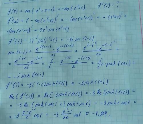 Найдите значение производной от функции f(z)=cos (z^3+π+1) в точке z0=i. В ответ введите действитель