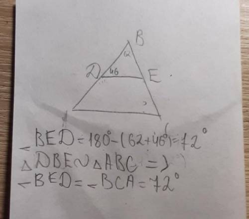 Нарисуй треугольник ABC и проведи DE ∥ AC. Известно, что:D∈AB,E∈BC, ∢ABC=62°, ∢EDB=46°.Найди ∡ ACB.