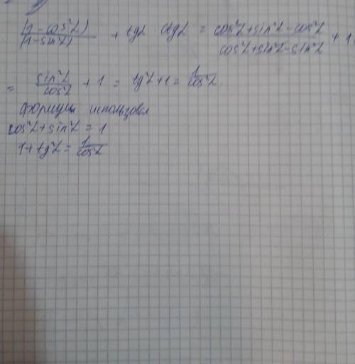 У выражение буква , не степень)