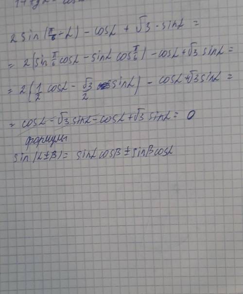 2 sin ((П/6)-a)- cos a + (Корень из )3 * sin a