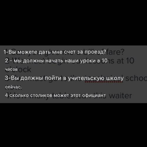 Заполните пропуски модульными глаголами и переведите на русский язык: 1. you give me a bill of fare