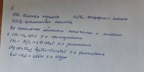 5. Выпишите формулы кислот и объясните свой выбор: Ca(OH), Al-O3, HCl, Fe(OH)2, Al(OH)3, H-SiO3, CaC