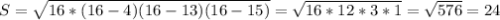 S = \sqrt{16 * (16-4)(16-13)(16-15)} = \sqrt{16*12*3*1} = \sqrt{576} = 24