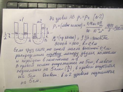 КТО-НИБУДЬ РЕШИТЕ ФИЗИКУ, 2 УРОВЕНЬ ПОНИМАЮ, 3 НЕТ, ОТМЕЧУ РЕШЕНИЕ КАК ЛУЧШЕЕ, ПОДПИШУСЬ,ОЦЕНЮ, МОГУ