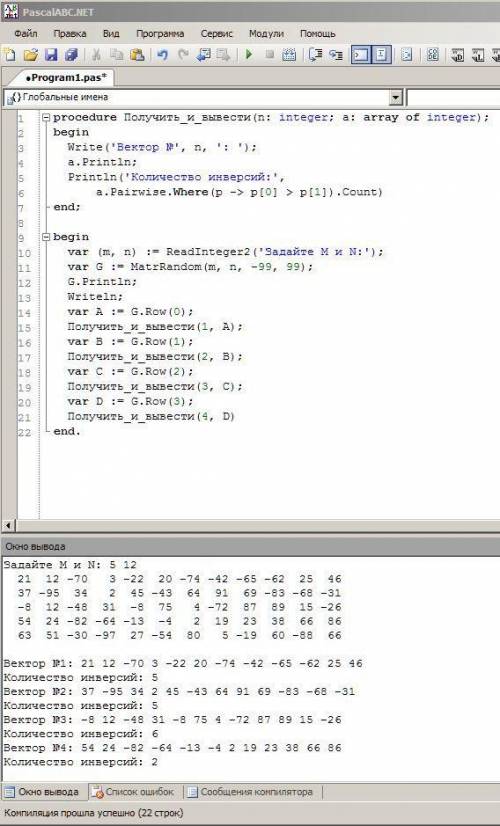 написать программу на языке Pascal, соблюдая всеусловия