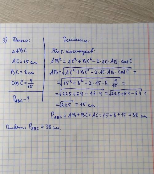 Геометрия Сделайте эти задания объяснением очень нужно