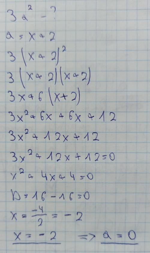 Найдите значение выражения 3а^2,если а=х+2​