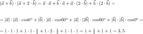 (\vec{a}+\vec{b})\cdot (\vec{a}+2\cdot \vec{b})=\vec{a}\cdot \vec{a}+\vec{b}\cdot \vec{a}+\vec{a}\cdot (2\cdot\vec{ b})+\vec{b}\cdot (2\cdot\vec{ b})=\\\\\\=|\vec{a}|\cdot |\vec{a}|\cdot cos0^{o}+|\vec{b}|\cdot |\vec{a}|\cdot cos60^{o}+|\vec{a}|\cdot |2\vec{b}|\cdot cos60^{o}+|\vec{b}|\cdot |\vec{b}|\cdot cos0^{o}=\\\\=1\cdot 1\cdot 1+1\cdot 1\cdot \frac{1}{2} +1\cdot 2\cdot \frac{1}{2} +1\cdot 1\cdot 1=1+\frac{1}{2}+1+1=3,5