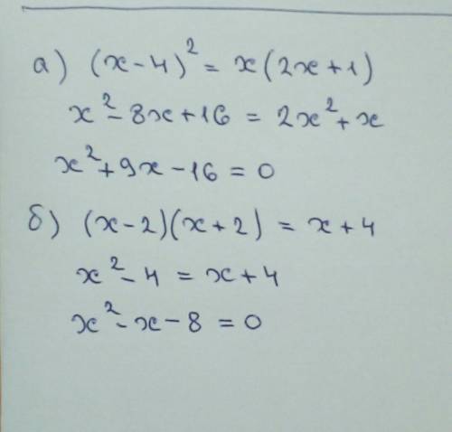 2. Приведите уравнение к виду ах2 +bx + c = 0.а) (х – 4)(в степени 2) = x(2x +1)б) (х-2)(х + 2) = x