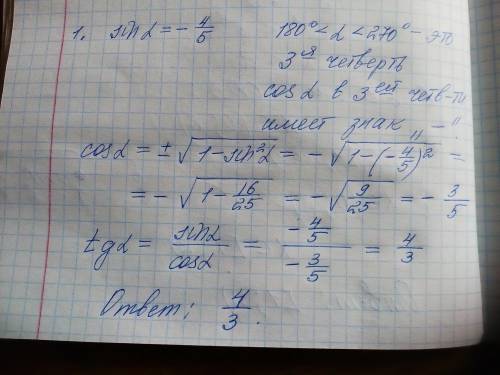 Решите все задание по алгебре балов​