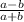 \frac{a-b}{a+b}