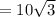 = 10\sqrt{3}