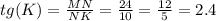 tg(K)=\frac{MN}{NK} =\frac{24}{10} =\frac{12}{5} =2.4