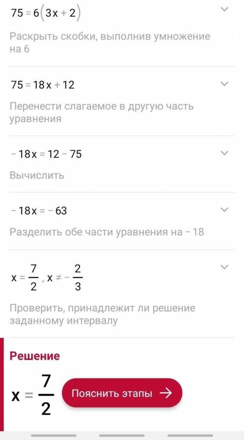 Решите уравнение 25:(x+2/3)=6​