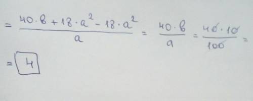 Найдите значение выражения.