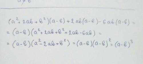 Докажите тождество:(a+b)²(a-b)-2ab(b-a)-6а