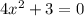 4 {x}^{2} + 3 = 0