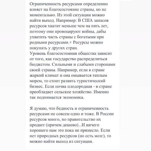 ответьте на 1,2 и 4 во ответы из учебника по обществознанию Боголюбова, Лазебниковой, Городецкой