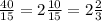 \frac{40}{15} = 2 \frac{10}{15} = 2 \frac{2}{3}