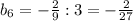 b_6=-\frac{2}{9}:3=-\frac{2}{27}