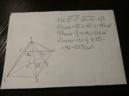 Дано: правильная прямоугольная пирамида h (высота) = 4 см апофема = 8 см Найти: S (площадь поверхнос