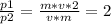 \frac{p1}{p2} =\frac{m*v*2}{v*m} =2