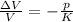 \frac{\Delta V}{V} = -\frac{p}{K}