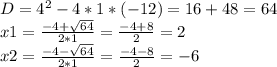 D=4^{2}-4*1*(-12)=16+48=64\\ x1=\frac{-4+\sqrt{64} }{2*1} =\frac{-4+8}{2} =2\\ x2=\frac{-4-\sqrt{64} }{2*1} =\frac{-4-8}{2} =-6