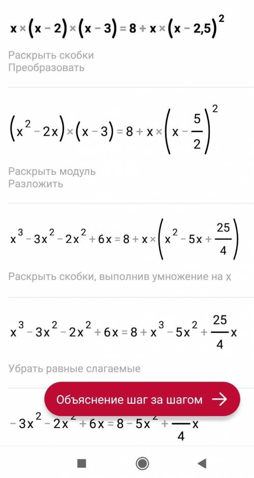 это ривняня 1) (3x-2)²+(1-3х) (3x+2) = 362) x( x - 2) (х - 3) = 8 +х(х- 2,5)²​