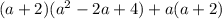 (a + 2) (a^{2} - 2a + 4) + a (a + 2)