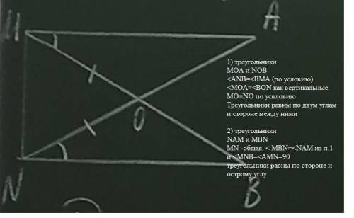Найдите пары равных треугольников и докажите их равенство