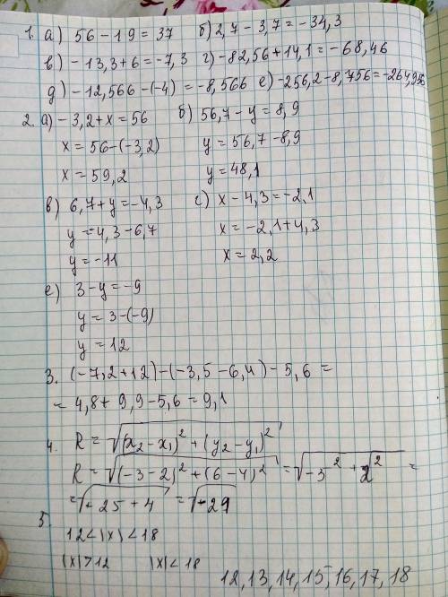 1. Вычислить: Вариант 1 а) 56 – 19; б)2,7— 37; в) – 13,3 + 6; г) – 82,56 + 14.1; д) – 12,566 – (-4);