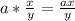 a*\frac{x}{y} =\frac{ax}{y}