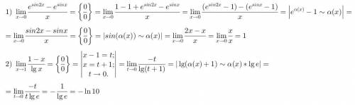 Решить пределы с бесконечно малых и больших величин( не использовать производную). ответы 144: -ln(1