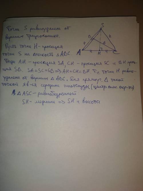 Точка удалена от каждой из вершин прямоугольного треугольника на расстоянии 7 см. На каком расстояни