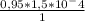 \frac{0,95 * 1,5 * 10^-4}{1}