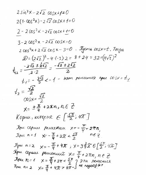 A)2sin^2x-2√2cosx+1=0 б)корни’принадлежащие отрезку 5p/2;4p